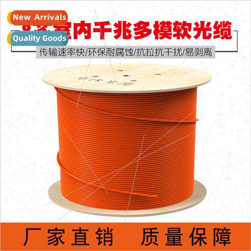 Indoor multimode fiber optic 8-core fiber optic cable multim