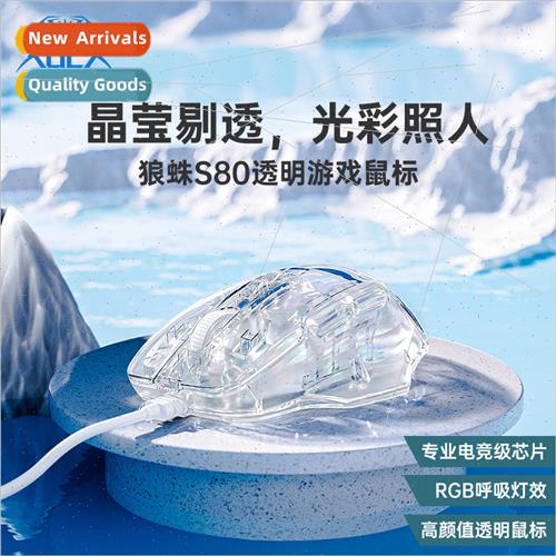 tarantula S80 transparent light-emitting 6D cool gaming gami