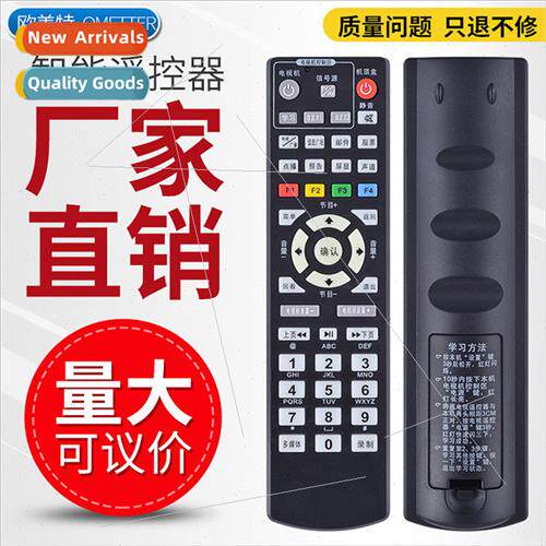 Shandong Heze radio and  cable digital TV set-top box remote