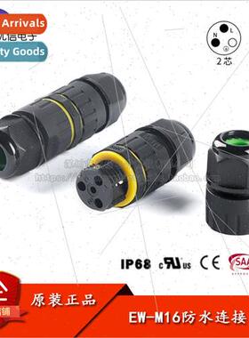 EW-M16 2P3P IP68 Wire Waterproof Connector Butt Cable Connec