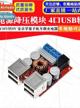 8V35V to 5V 8A Power Buck Module 4-Port USB Output Android A