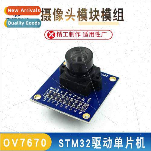 ov7670 camera module module STM32 driver microcontroller e-l