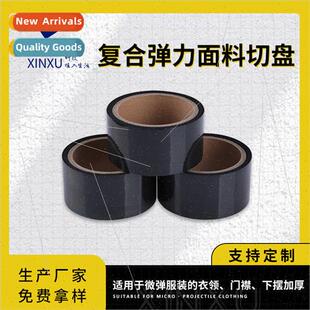 Textile fabric lamination micro elastic clothing collar plac