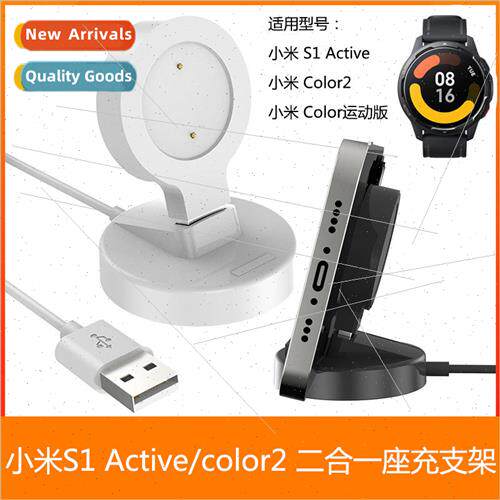适用 Xiaomi S1 Active seat charger charger cell phone holder