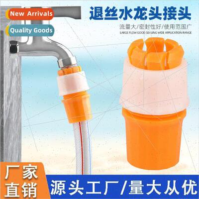 5min inner diameter rewind faucet connector faucet mesh hose