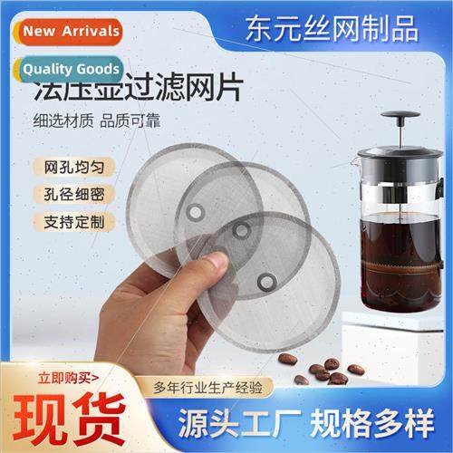 304 stainless steel wrapped filter mesh French press straine