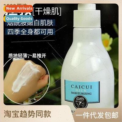 Cecrops milk silky body milk niacinamide hydration moisturiz