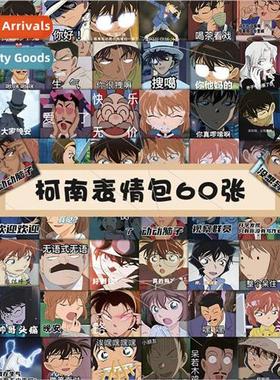 60 pcs of Detective Conan expression pack stickers Japanese