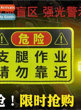 Outrigger operation do not approach the night reflective sti