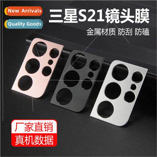适用 Samsung S21 lens film S21Ultra aluminum alloy camera pr
