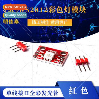 RGB LED Breakout - WS2812 Color ght Module ngle Wire Interfa