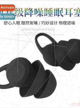 Earplugs anti-noise sleep special dormitory noise reduction