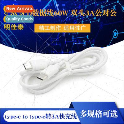 PD cable 60W C to C type-c to type-c to 3A fast charging cab