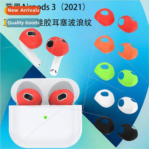 适用 Apple AirPods 3 headphones earbuds silicone ear cover e
