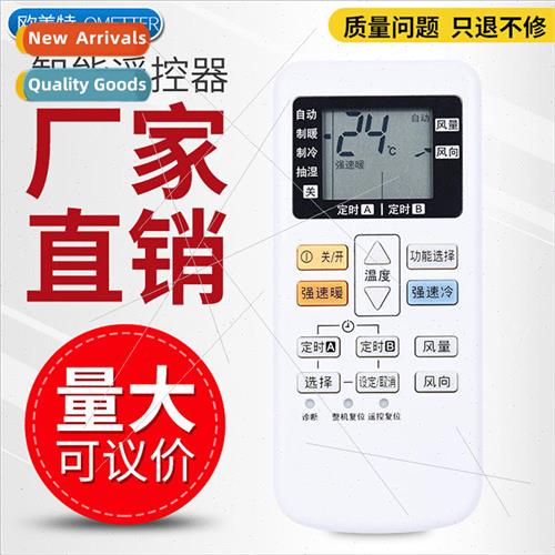 适用 Panasonic Air Conditioner Remote Control A75C4431 Unive