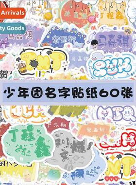 60 TNT era youth group name stickers Ma  u wen Song Yaxuan h