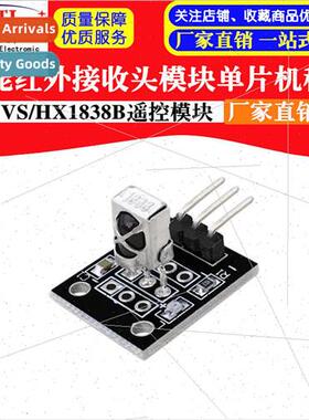VS/HX1838B Remote Control Module Infrared Receiver Sensor Mo