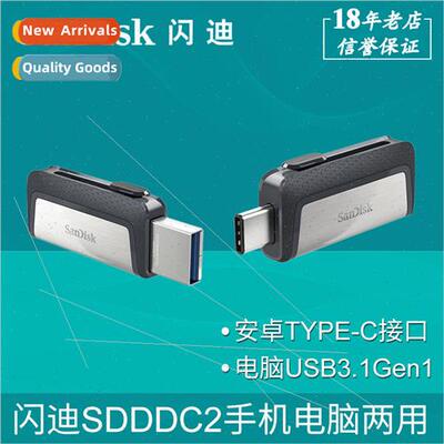 SanDisk SDDDC2 64G 128G Type-C Android Phone USB Flash Drive