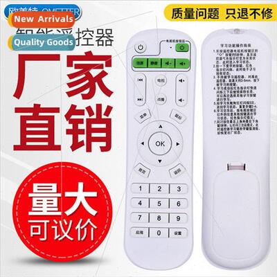 适用 to LICO/LICO M1 M6 X1 X2 Learning Remote Control Intern