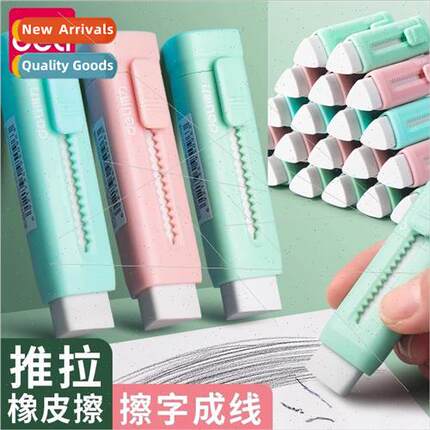 push-pull eraser 适用 elementary school students clean less