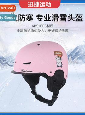 Winter outdoor sports ski helmet adult ice skiing sports war