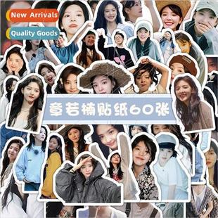 star Ruonan phone the around value high stickers Zhang