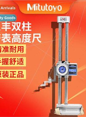 Japan double column with meter height ruler 192-130-10 132 v