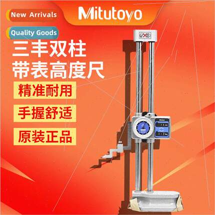 Japan double column with meter height ruler 192-130-10 132 v