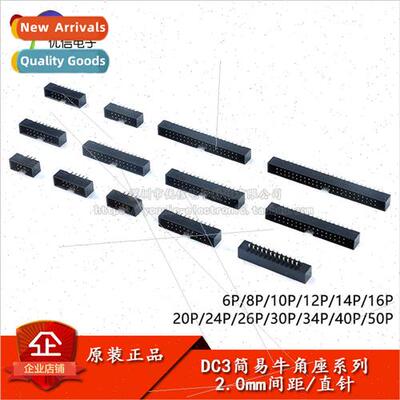 DC3-6/8/10/12/14/16/20-50P straight pin 2.0mm pitch simple b