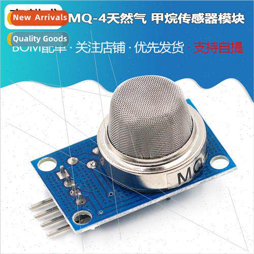 MQ-4 Natural Gas Methane Sensor Module MQ Gas Module MQ Sens