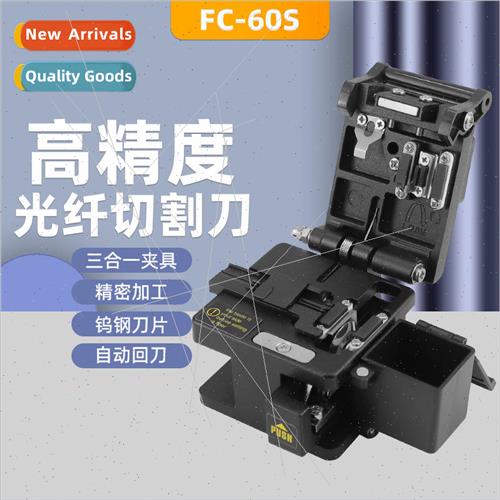 Optical FC-60S high precision fiber optic equipment cutting
