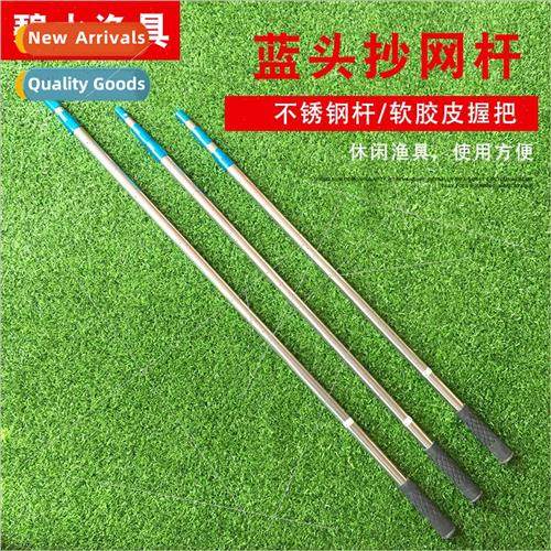 New Retractable Stainless Steel Fishing Net Rod 1.5-7m Posit