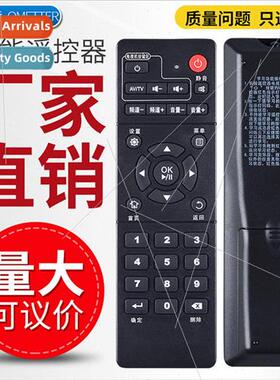 China Mobile MagicBox EasyView TV Set-top Box Remote Control