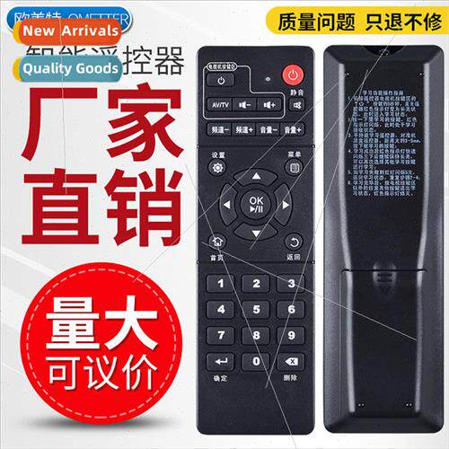 China Mobile MagicBox EasyView TV Set-top Box Remote Control