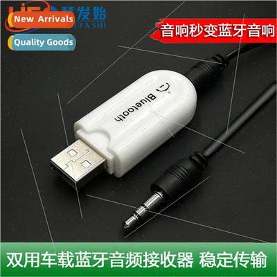 Car Car Audio Bluetooth Receiver  Plug-in AUX Audio Adapter