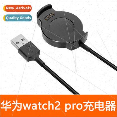 Huawei Watch Charging Dock 适用 Huawei watch2 pro charger