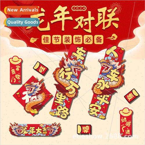 2024 Year of the Dragon magnetic electric car stickers creat