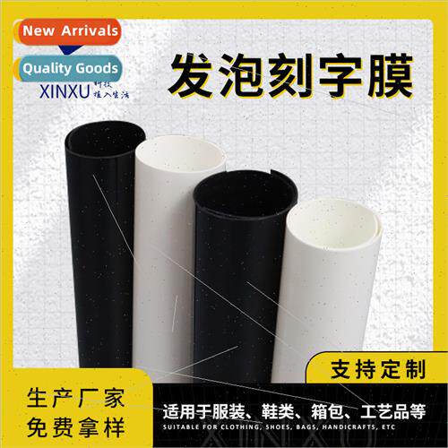 Foam decorative film zipper edge DIY clothing printing film