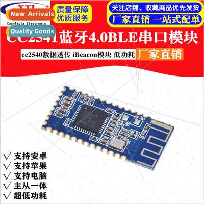 BLE Bluetooth 4.0 Serial Module cc2540 cc2541 Data Transmiss