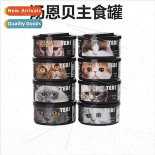 Canned Adult Can ngle 170g Cat Food Staple Enbei Tang