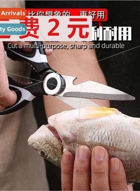 Kitchen scissors strong chicken bone scissors household stai