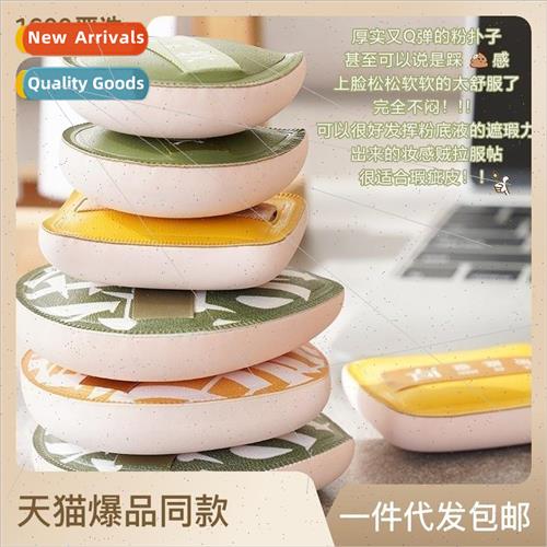100 points powder puff marshmallow air cushion wet and dry Q