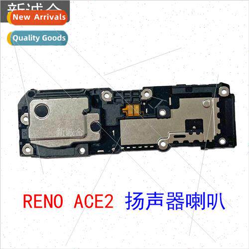 适用 RENO ACE2 speaker speaker external sound ringer sound s
