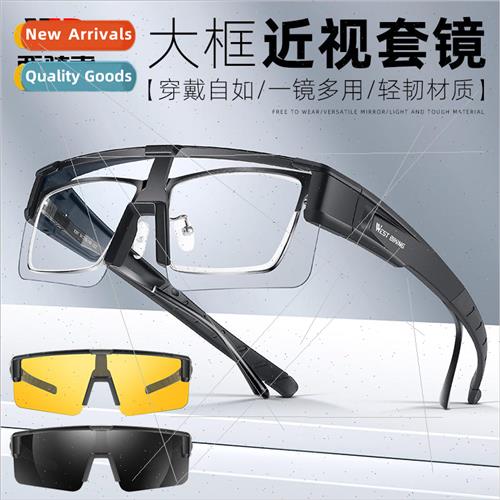 Bicycle glasses large frame myopia set of polarized glasses