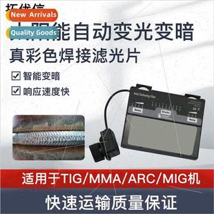 welding darkening mask helmet cap Solar welders auto