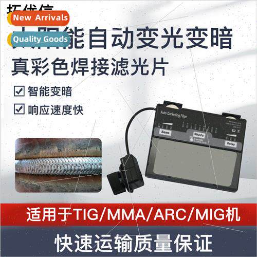 Solar auto-darkening welding mask/helmet/welders cap/welding