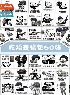Eat chicken emoticon package stickers 60 pcs funny sand scul
