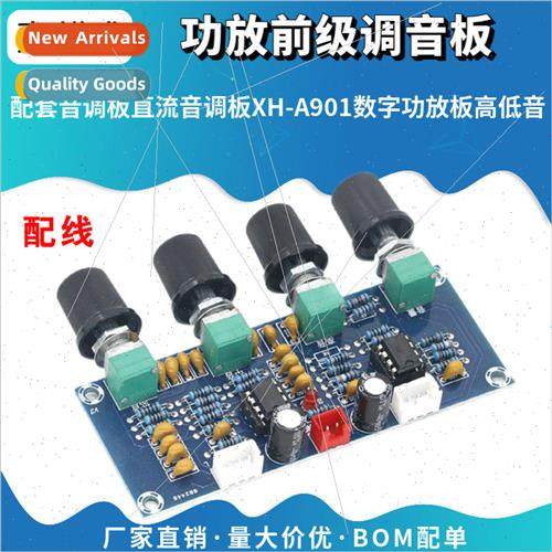 XH-A901 Digital Amplifier Board Matching Tone Board DC Tone
