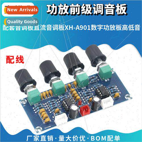 XH-A901 Digital Amplifier Board Matching Tone Board DC Tone