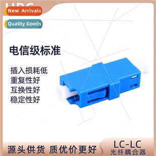 Fiber optic coupler LC-LC simplex pair adapter fiber optic f